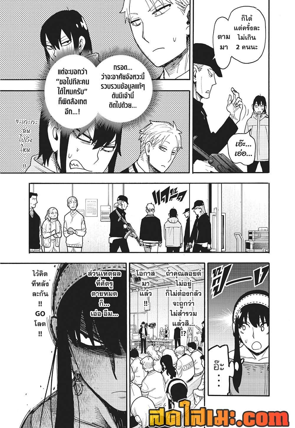 Manga-lc-com อ่านมังงะ อ่านการ์ตูน ออนไลน์ ฟรี Spy X Family ภารกิจลับครอบครัววายป่วง ตอนที่ 1 2 3 4 5 6 7 8 9 10 11 12 13 14 ฟรี ไม่มีโฆษณา Manga-lc - อ่าน มังงะ อ่าน การ์ตูน ออนไลน์ อ่านมังงะ ฟรี