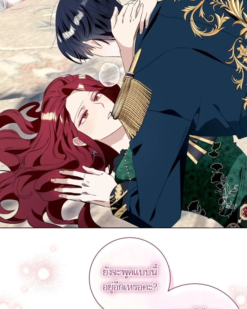 นึกว่าเป็นอิเซไคธรรมดา ตอนที่ 51 รูปที่ 14