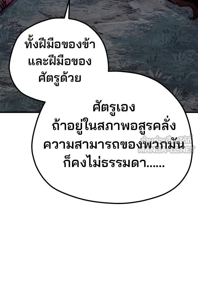 เส้นทางสู่เทพมาร ตอนที่ 144 (จบซีซัน 2) รูปที่ 54