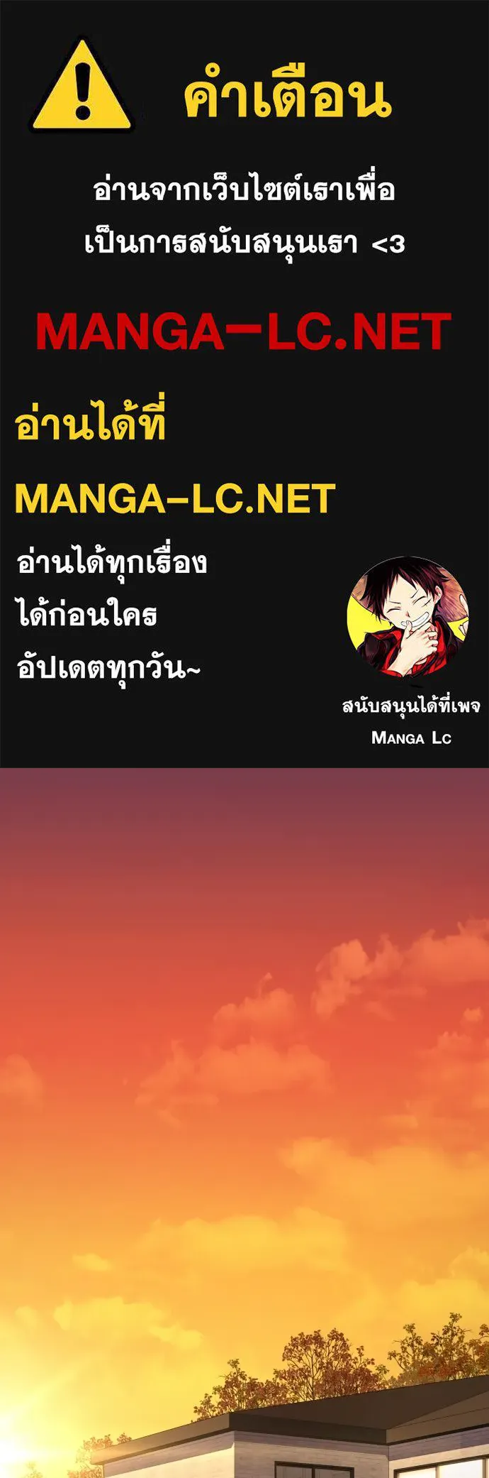 รักไร้ราคา ตอนที่ ตอนพิเศษ 3 รูปที่ 1