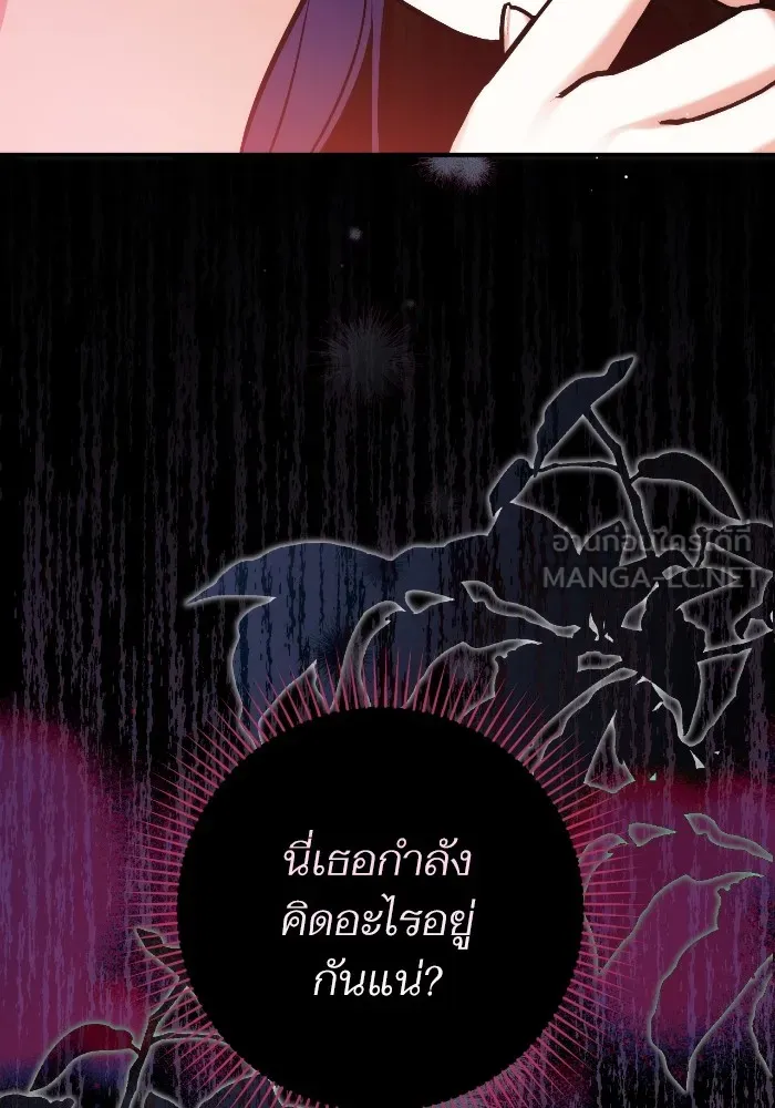 แด่ตัวละครโปรดที่ถูกทิ้ง ตอนที่ 81 รูปที่ 102