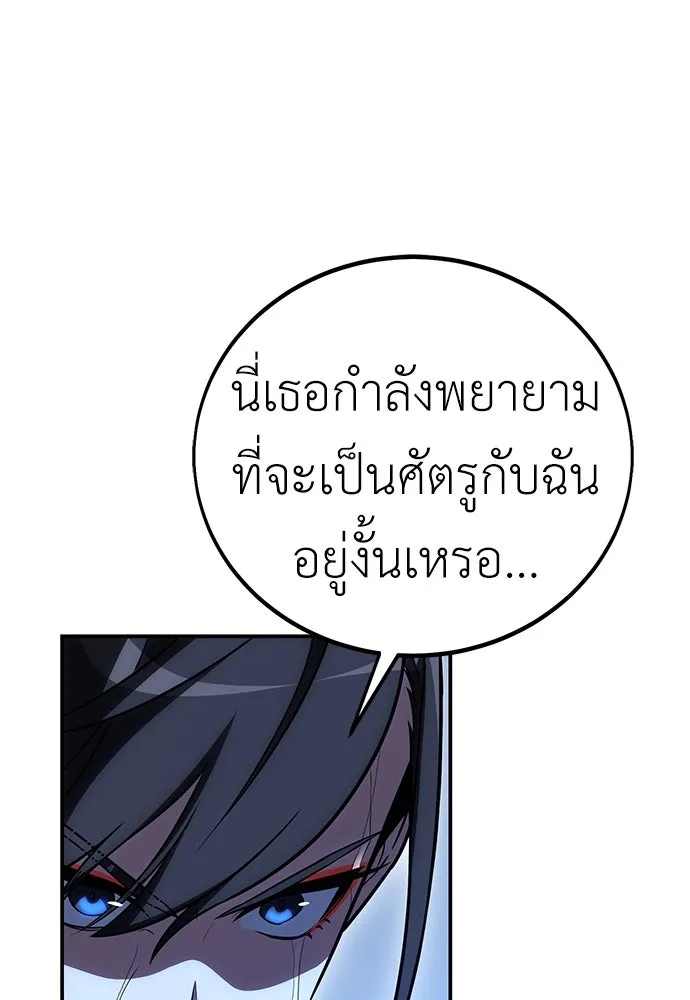 ไอ้เพลเยอร์นั่น ฉันฆ่ามันเอง ตอนที่ 47 รูปที่ 188