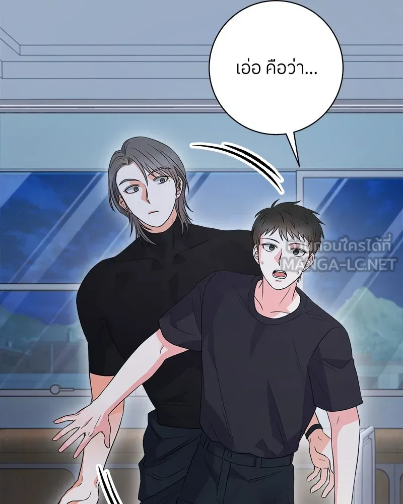 แด่ความเกลียดชัง ตอนที่ 14 รูปที่ 63