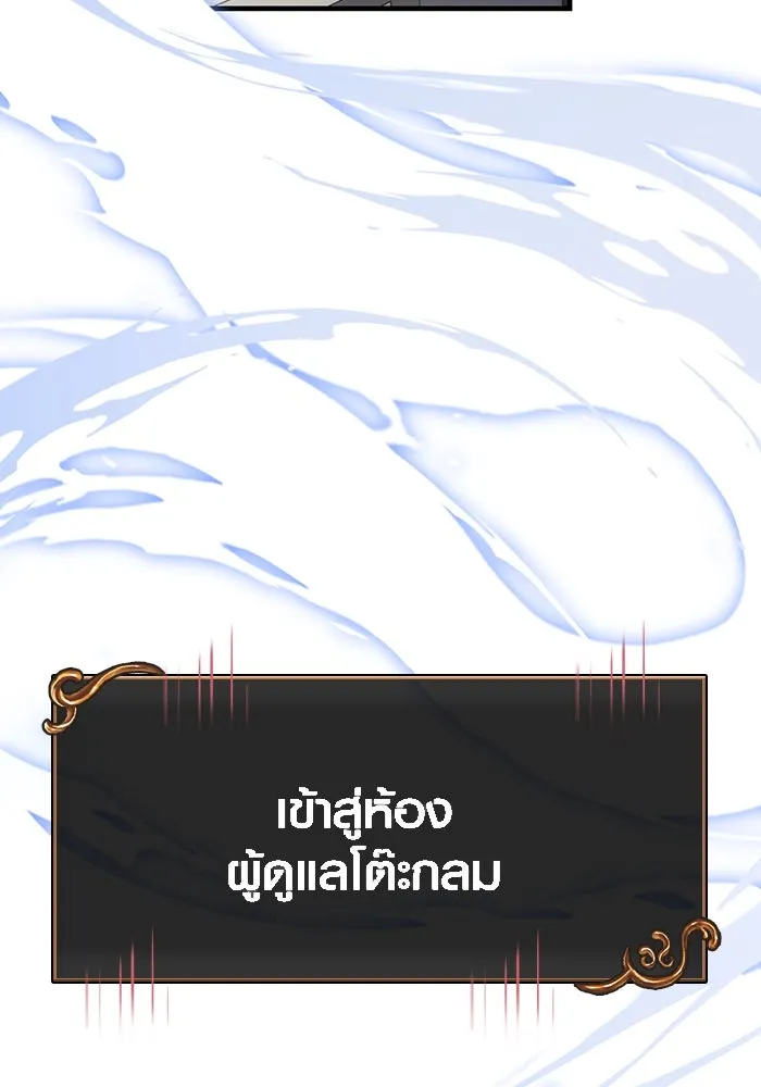 เอาชีวิตรอดในเกมฉบับคนเถื่อน ตอนที่ 105 ต้องชิงข่มขวัญ รูปที่ 140