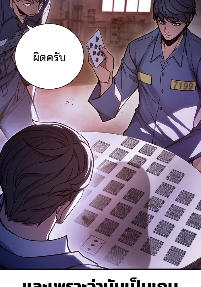 เยาวชนคนคุก ตอนที่ 14 รูปที่ 49