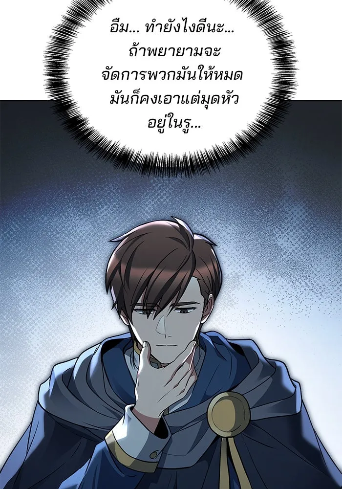 ครัวจอมเวท ตอนที่ 47 รูปที่ 92