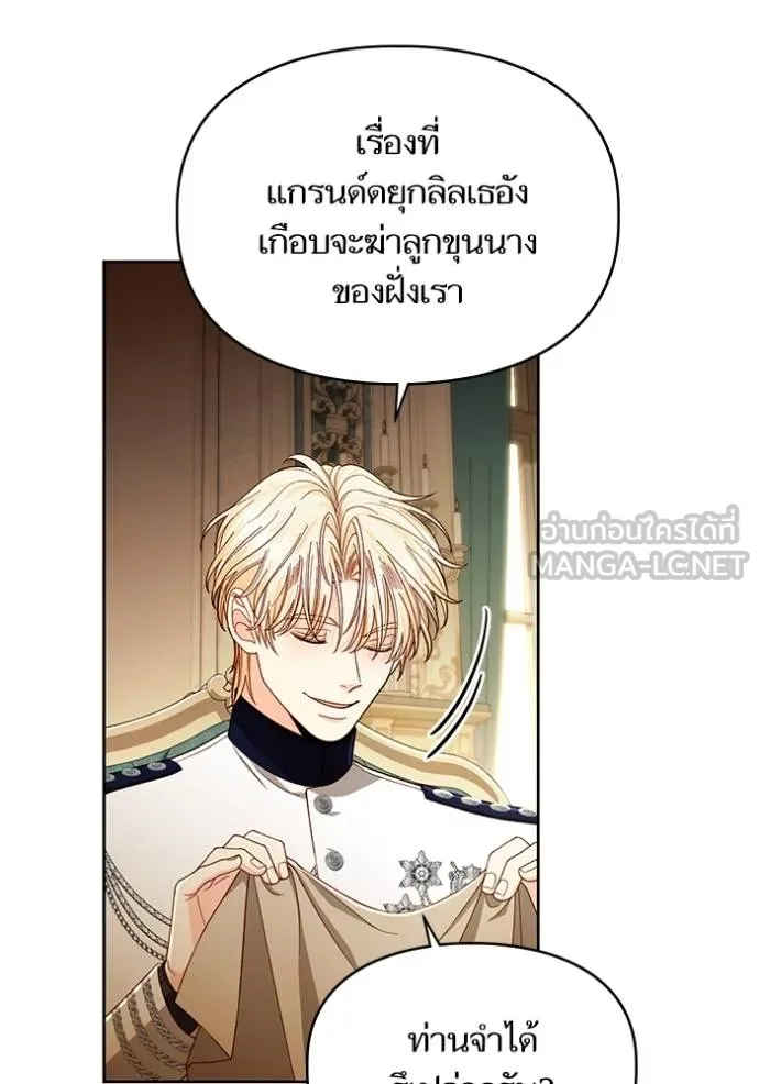 การแต่งงานครั้งใหม่ ตอนที่ 211 รูปที่ 79