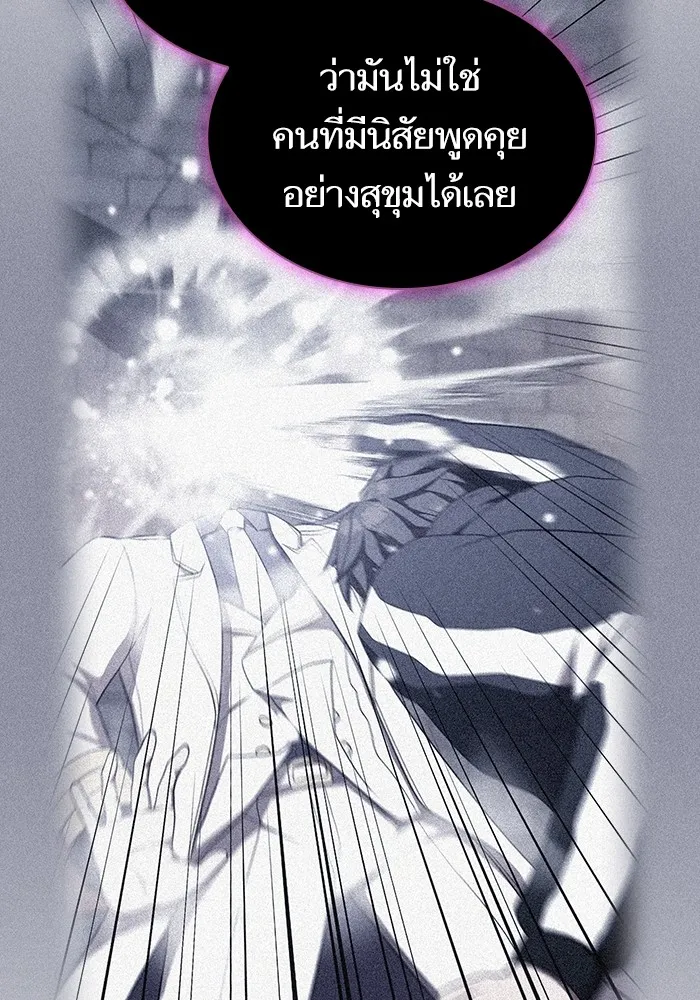 ผู้เล่นขั้นเทพแห่งหอคอยฝึกสอน ตอนที่ 183 รูปที่ 44