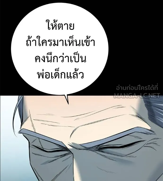 มัจจุราชชุดแดง ตอนที่ 22 รูปที่ 14