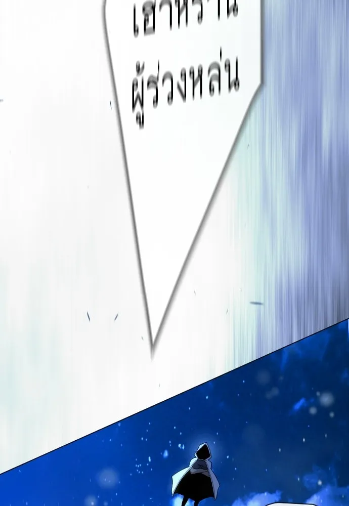 ยุคแห่งยอดมนุษย์ ตอนที่ 110 รูปที่ 121