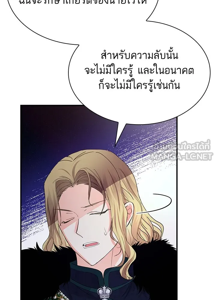 อดีตภรรยาของพระเอกหนุ่มจอมคลั่งรัก ตอนที่ 75 รูปที่ 117
