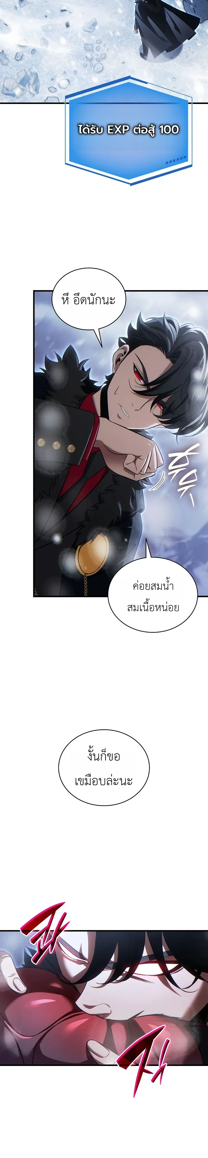 Manga-lc-com อ่านมังงะ อ่านการ์ตูน ออนไลน์ ฟรี The Lord Who Levels up by Devouring ท่านลอร์ดผู้อัปเลเวลจากก ตอนที่ 1 2 3 4 5 6 7 8 9 10 11 12 13 14 ฟรี ไม่มีโฆษณา Manga-lc - อ่าน มังงะ อ่าน การ์ตูน ออนไลน์ อ่านมังงะ ฟรี