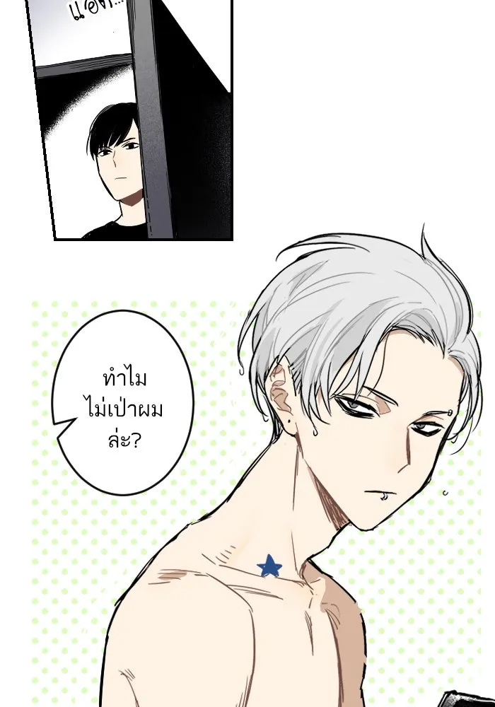 ฉันเปล่าร้องไห้ซะหน่อย ตอนที่ 14 รูปที่ 2