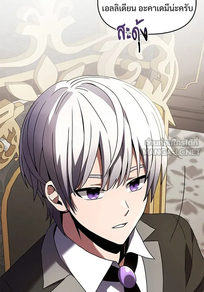 อัศวินดำล่าท้าเวลา ตอนที่ 4 รูปที่ 12