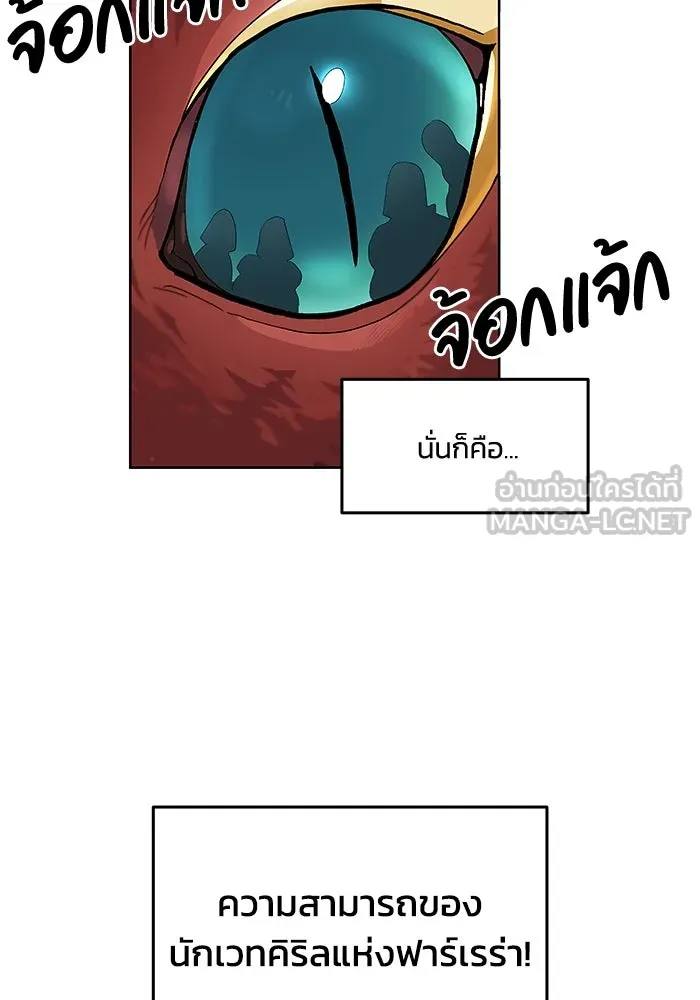 ชีวิตพลิกผันของลอร์ดผู้เกียจคร้าน ตอนที่ 3 ค้นพบพรสวรรค์ รูปที่ 9
