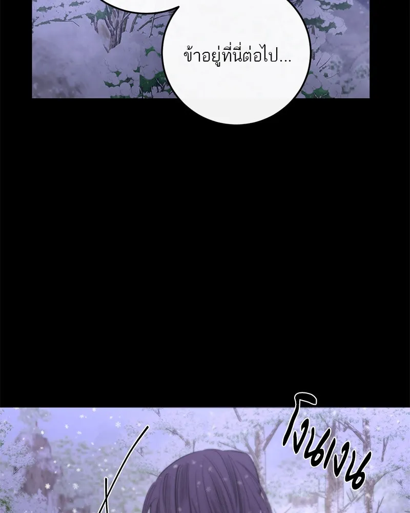 ตำนานเทพธิดาตกสวรรค์ ตอนที่ 45 รูปที่ 109