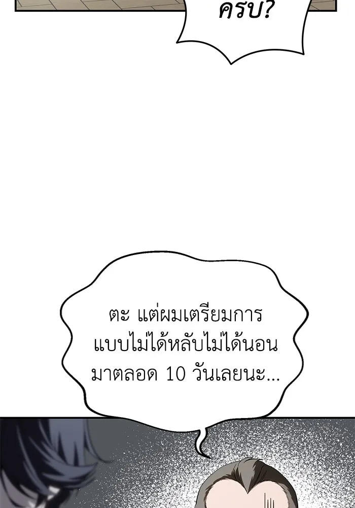 ยอดนักดาบผู้โอบอุ้มดารา ตอนที่ 84 รูปที่ 34