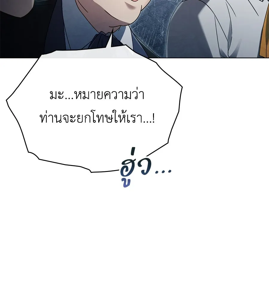 เล่ห์รักชนชั้นสูง ตอนที่ 10 รูปที่ 71