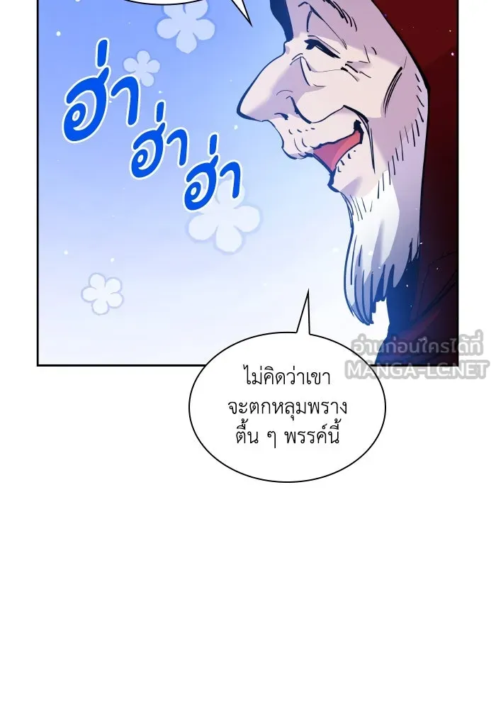 ฟิลเลียโรเซ่กับคำทำนายแห่งมงกุฎหนาม ตอนที่ 130 รูปที่ 60