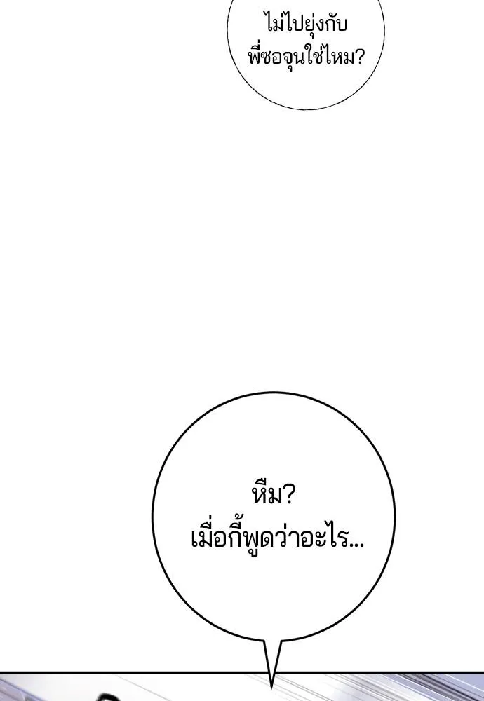 คูเซรา ตอนที่ 6 รูปที่ 161