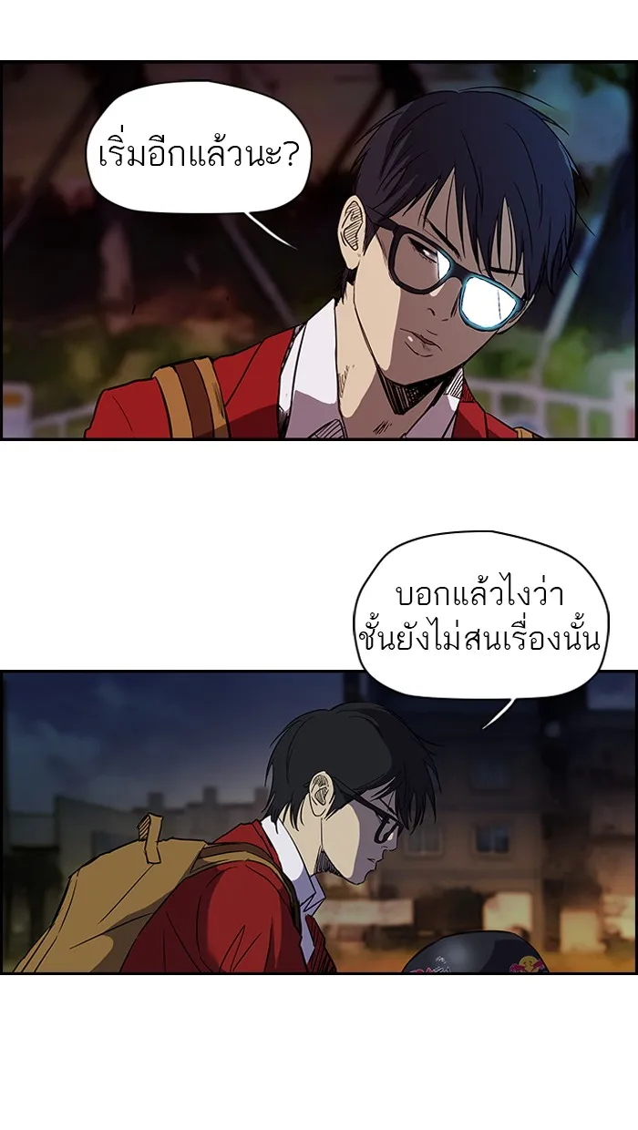 ปั่นสู้ฝันbrWind Breaker ตอนที่ 16 รูปที่ 38