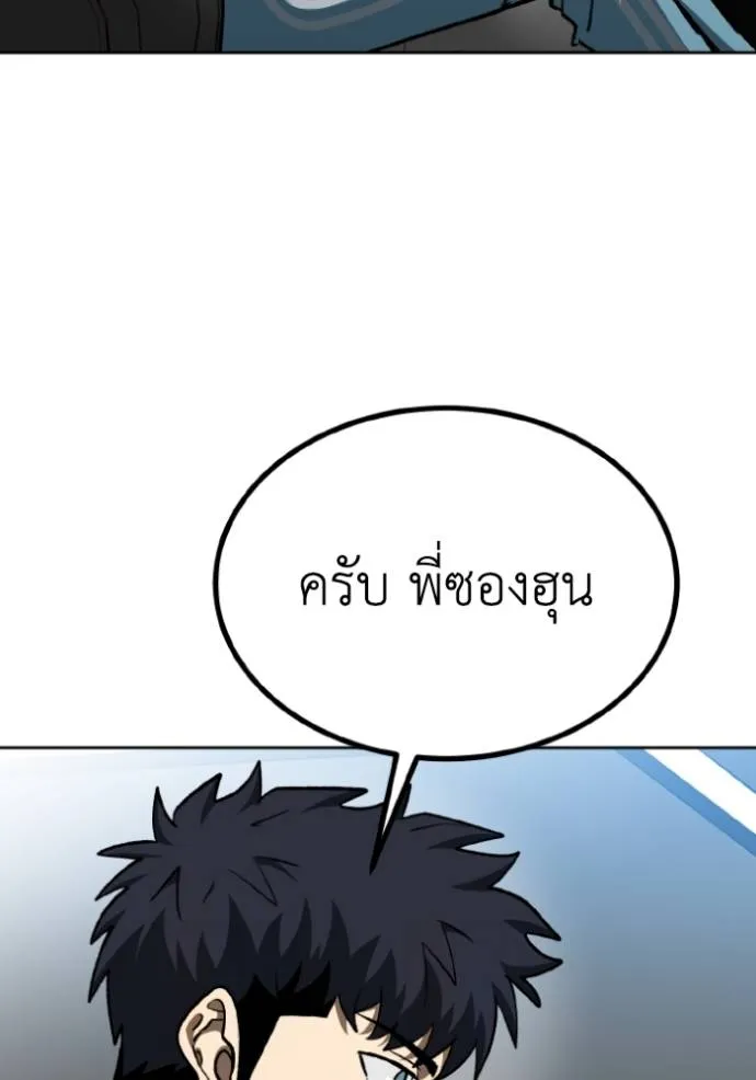 ราชาแห่งอ็อกทากอน ตอนที่ 140 รูปที่ 98