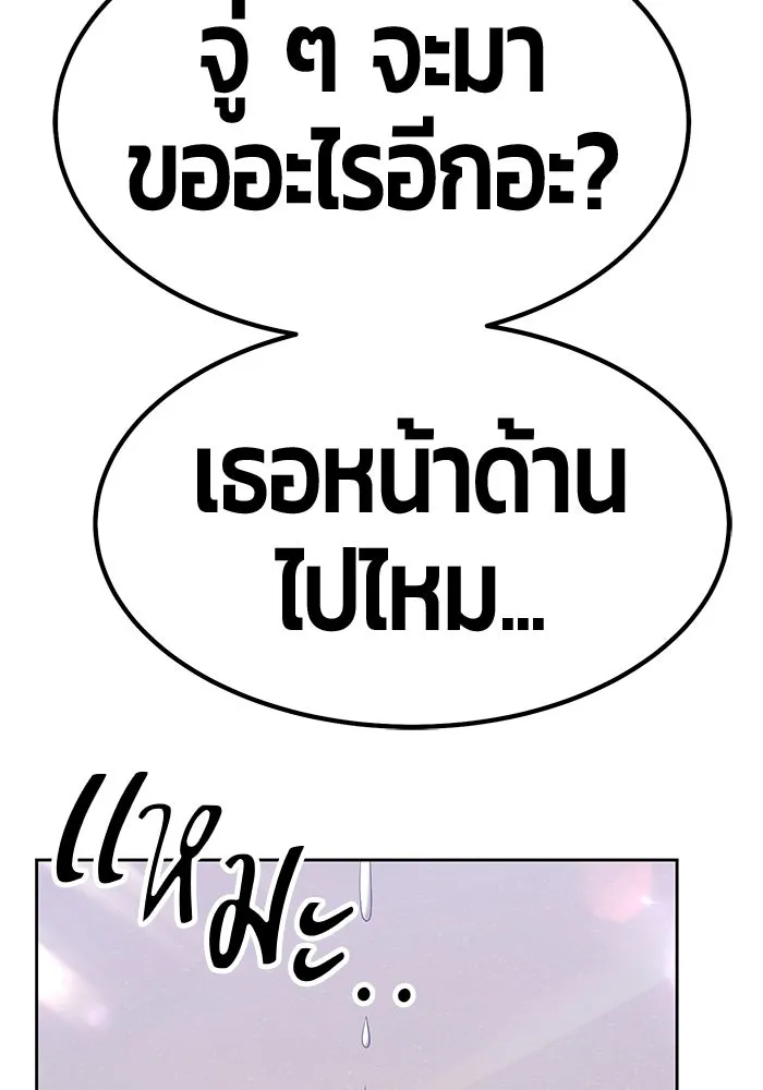 +99 ท่อนไม้พร้อมบวก ตอนที่ 46 รูปที่ 23