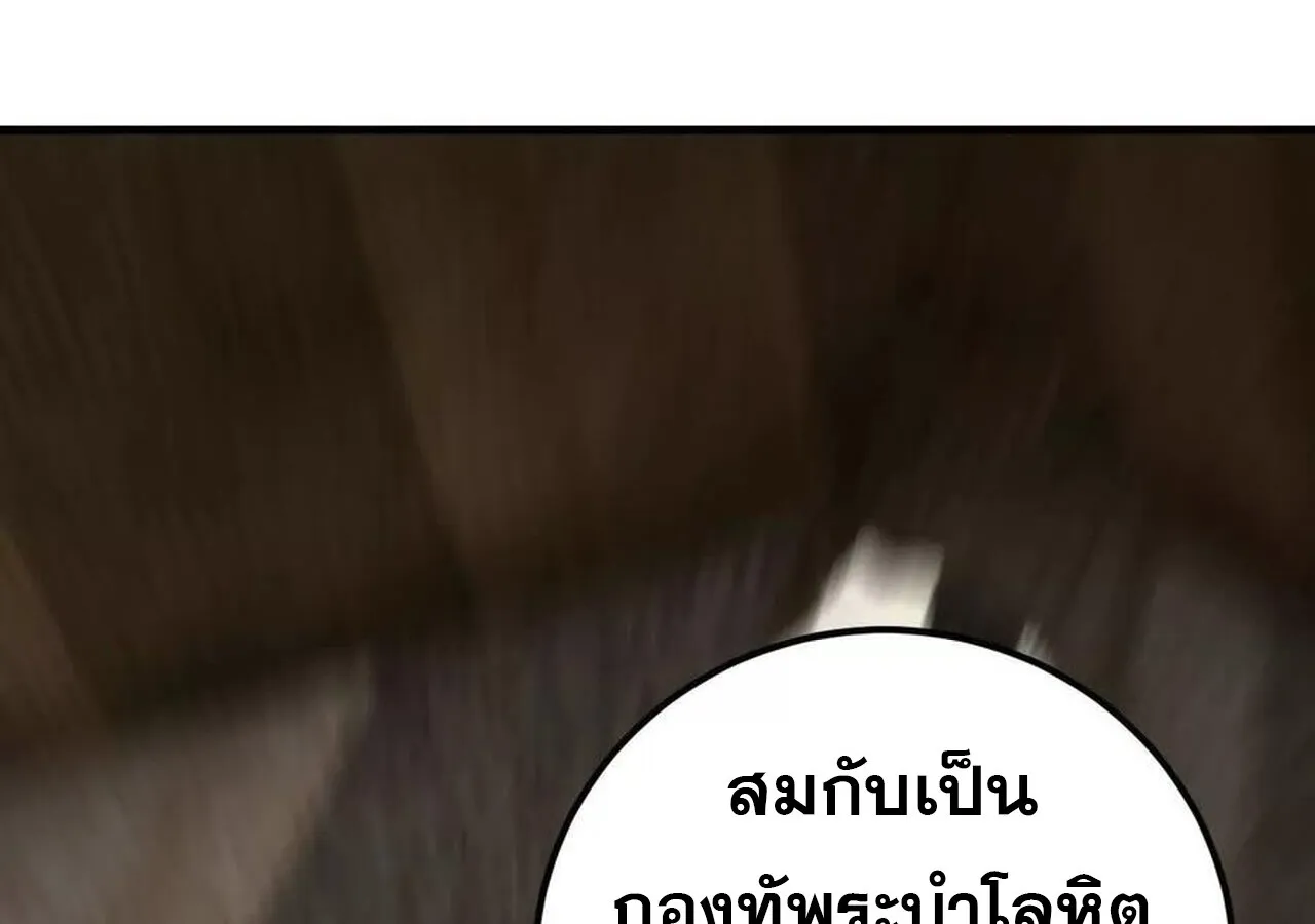 Unparalleled in the Online Gaming World ยอดคน ณ โลกออนไลน_ ตอนที่ ตอนที่ 57 รูปที่ 78