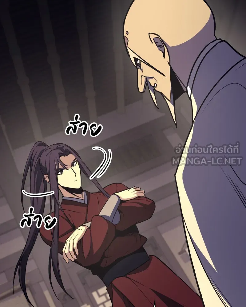 เกิดอีกทีเป็นว่าที่ประมุขลัทธิมาร ตอนที่ 61 รูปที่ 141