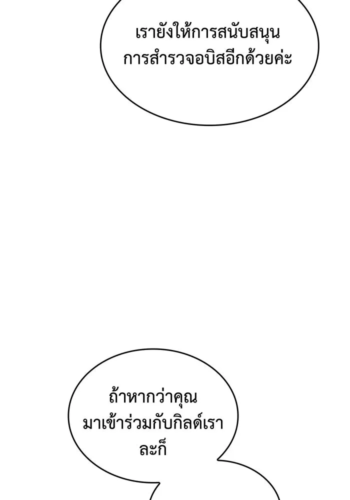 เกิดใหม่พร้อมพลังแห่งราชัน ตอนที่ 41 รูปที่ 127