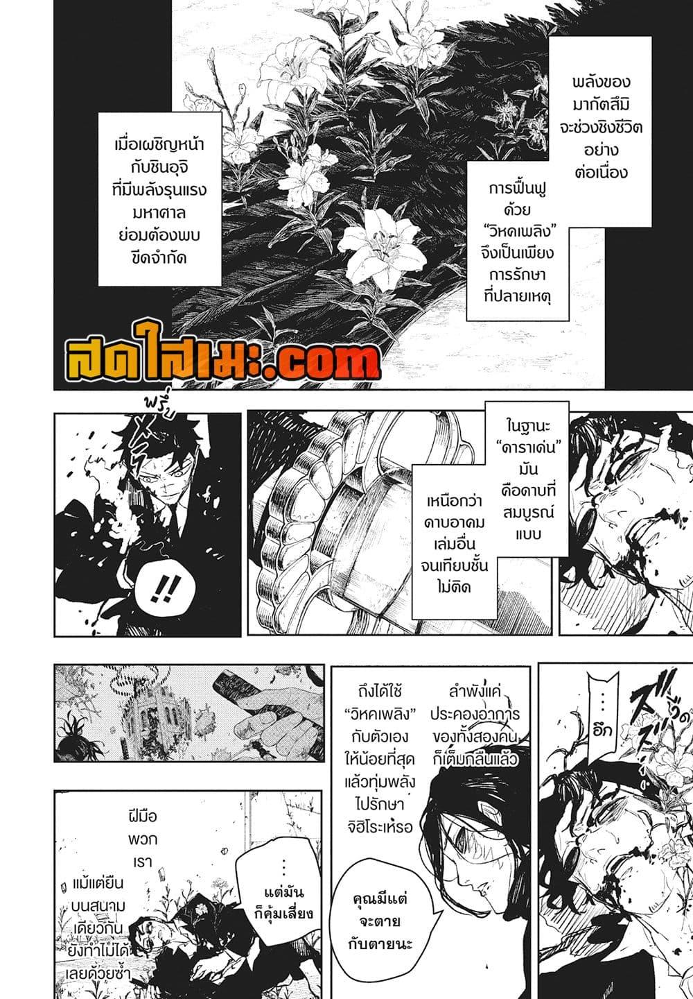 Manga-lc-com อ่านมังงะ อ่านการ์ตูน ออนไลน์ ฟรี Kagurabachi ตอนที่ 1 2 3 4 5 6 7 8 9 10 11 12 13 14 ฟรี ไม่มีโฆษณา Manga-lc - อ่าน มังงะ อ่าน การ์ตูน ออนไลน์ อ่านมังงะ ฟรี