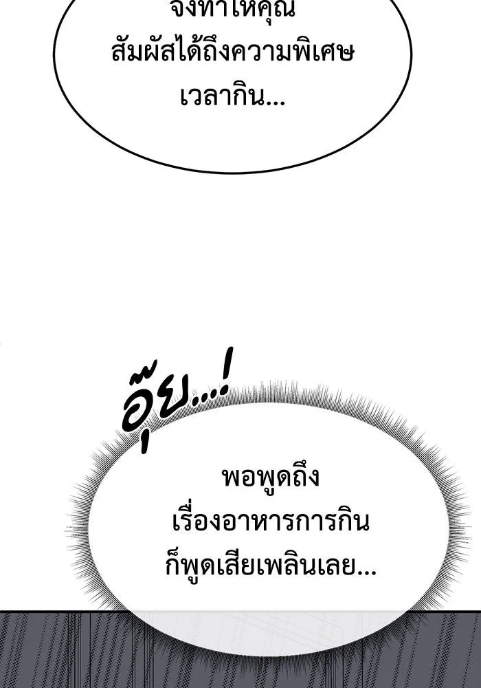 ช่วยเปลี่ยนฉันที ตอนที่ 277. ซีซัน 2 รูปที่ 137