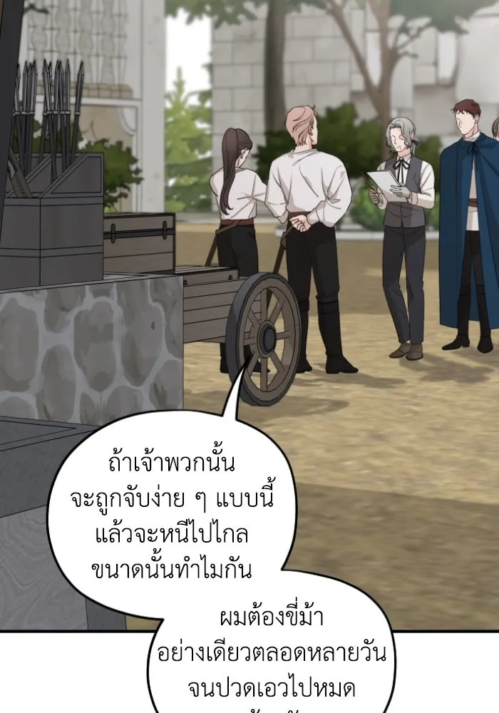 ครอบครัวสามีเห็นทีจะคลั่งรัก ตอนที่ 53 รูปที่ 2