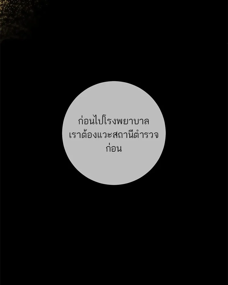 ตำนานเทพธิดาตกสวรรค์ ตอนที่ 89 รูปที่ 28