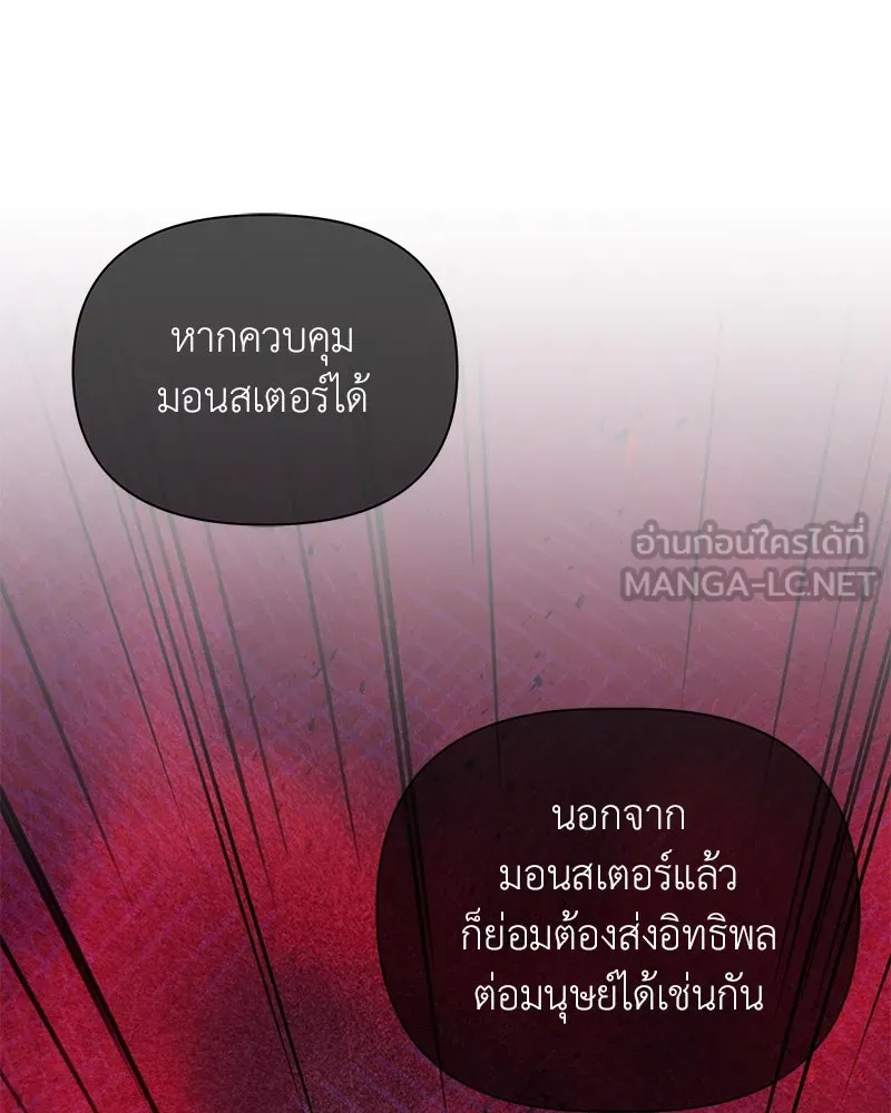 โอ้ ศัตรูที่รัก ตอนที่ 87 รูปที่ 108