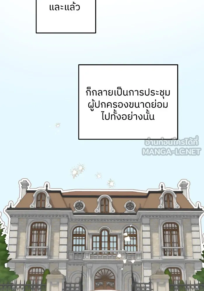 ครอบครัวสามีเห็นทีจะคลั่งรัก ตอนที่ 69 รูปที่ 60