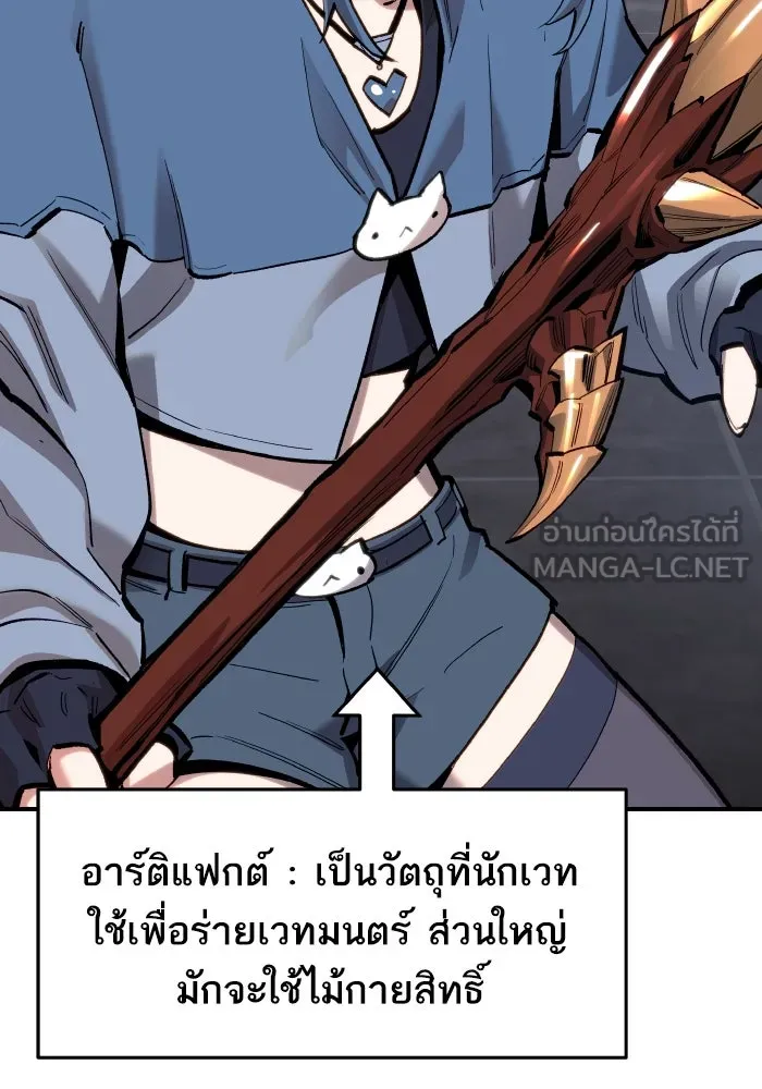 ยอดคนเลเวลทะลุ ตอนที่ 14 เลเยอร์ปาร์ตี้ (2) รูปที่ 24