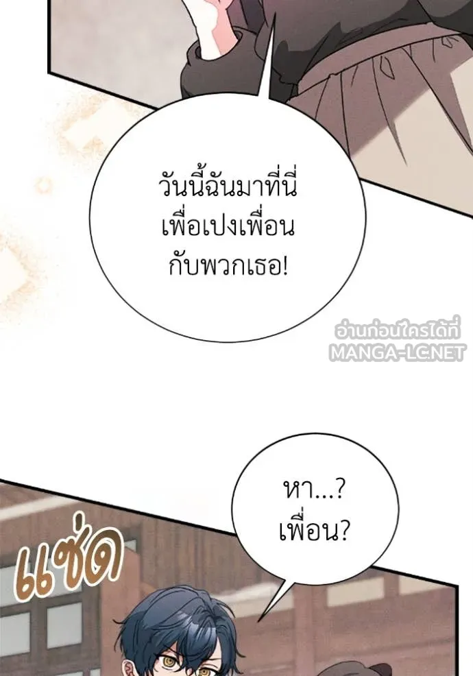 รักนะคะ ป๊ะป๋า ตอนที่ 35 รูปที่ 97