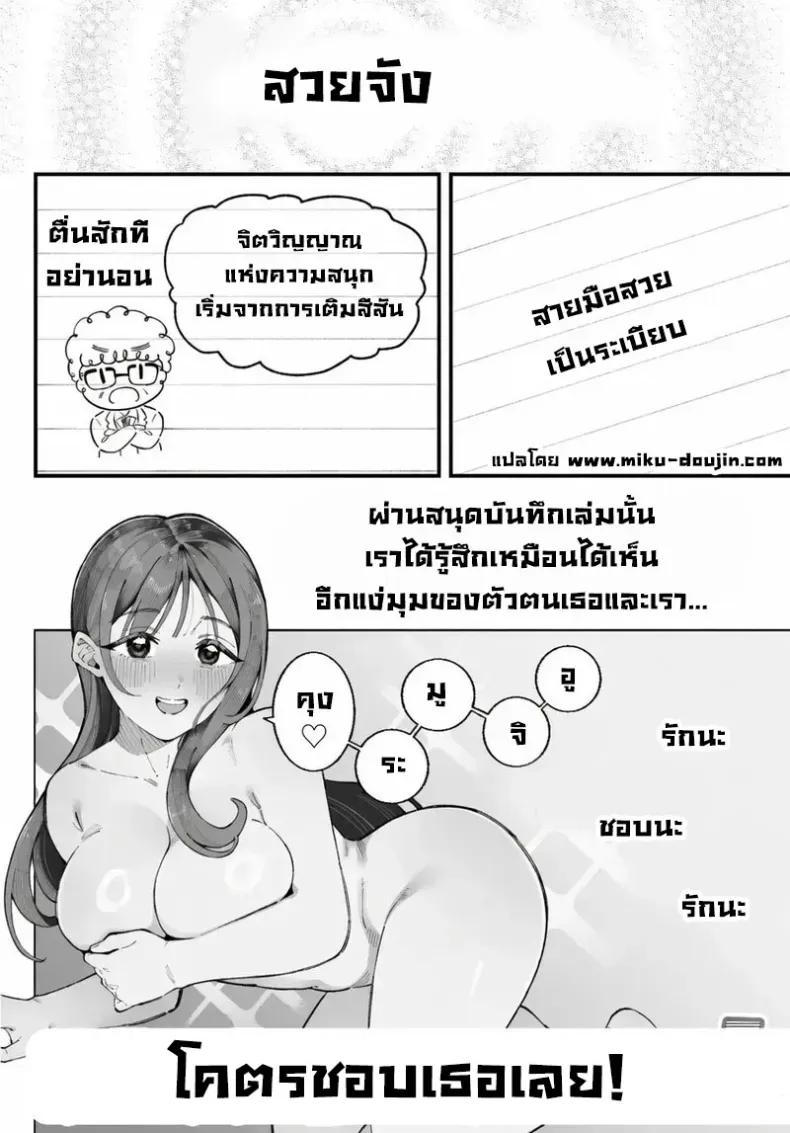 Doujin-Lc- อ่าน โดจิน มังฮวา เกาหลี ญี่ปุ่น จีน แปลไทย เราชอบเธอก่อนแท้ๆ ตอนที่ 1 2 3 4 5 6 7 8 9 10 11 12 13 14 ฟรี ไม่มีโฆษณา อ่าน โดจิน Manhwa เกาหลี ญี่ปุ่น จีน เรามีครบ คัดมาให้เน้นๆ โดจิน 18+ รับประกันความฟินโดย  Doujin Lc