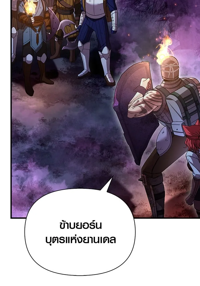 เอาชีวิตรอดในเกมฉบับคนเถื่อน ตอนที่ 46 รูปที่ 166