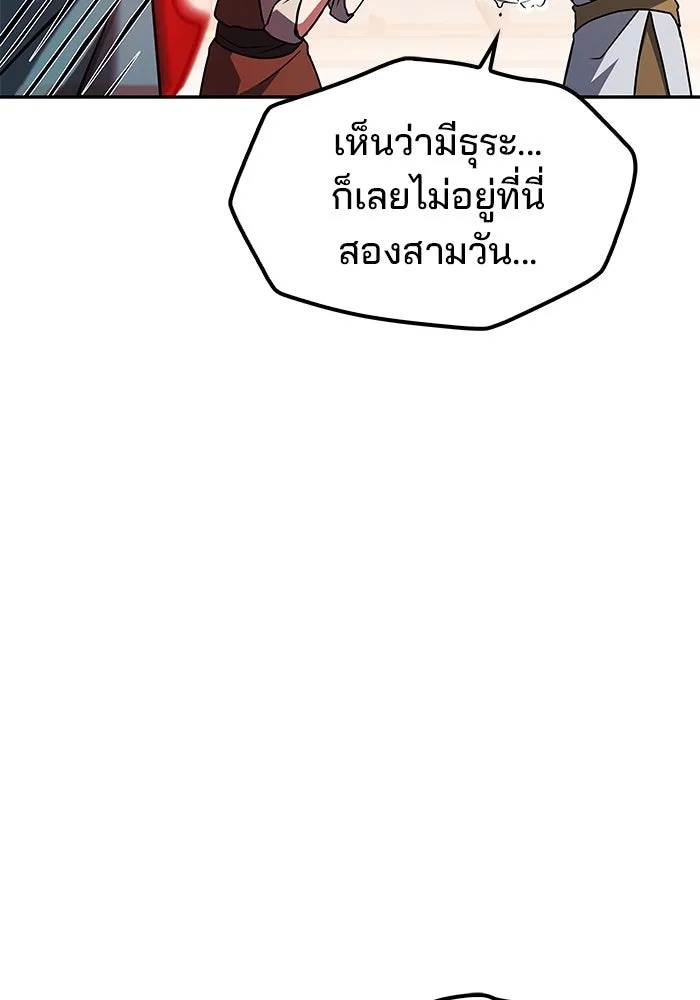 ครัวจอมเวท ตอนที่ 95 รูปที่ 22