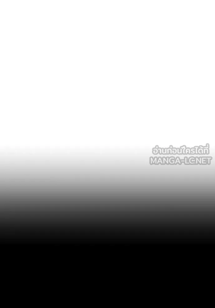 ฮันเตอร์สกิลโกง ตอนที่ 80 รูปที่ 35