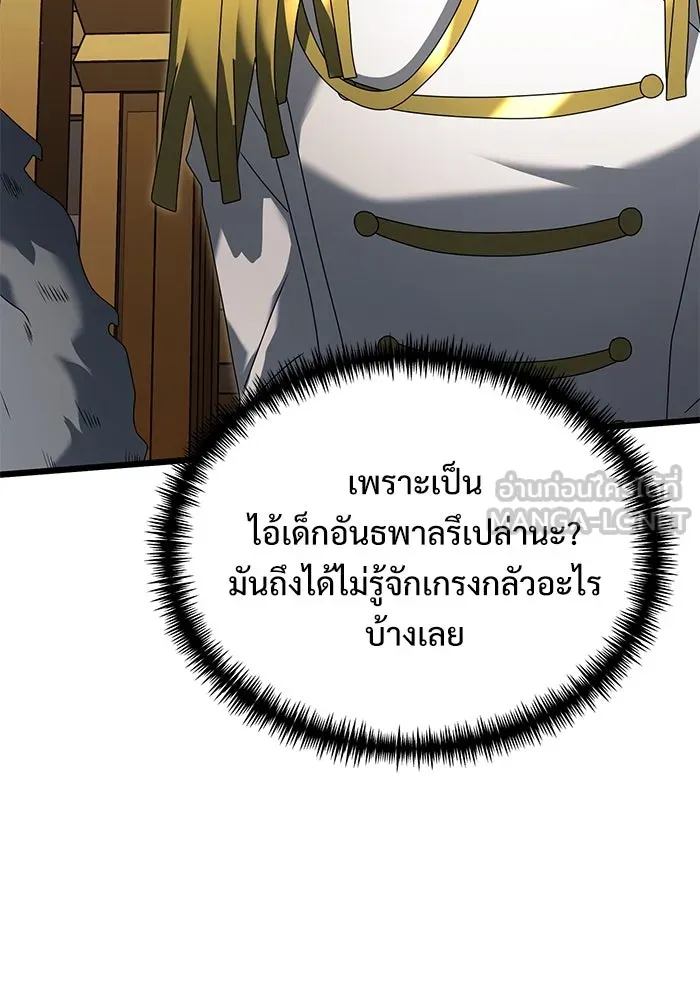 อัศวินดำล่าท้าเวลา ตอนที่ 67 รูปที่ 126