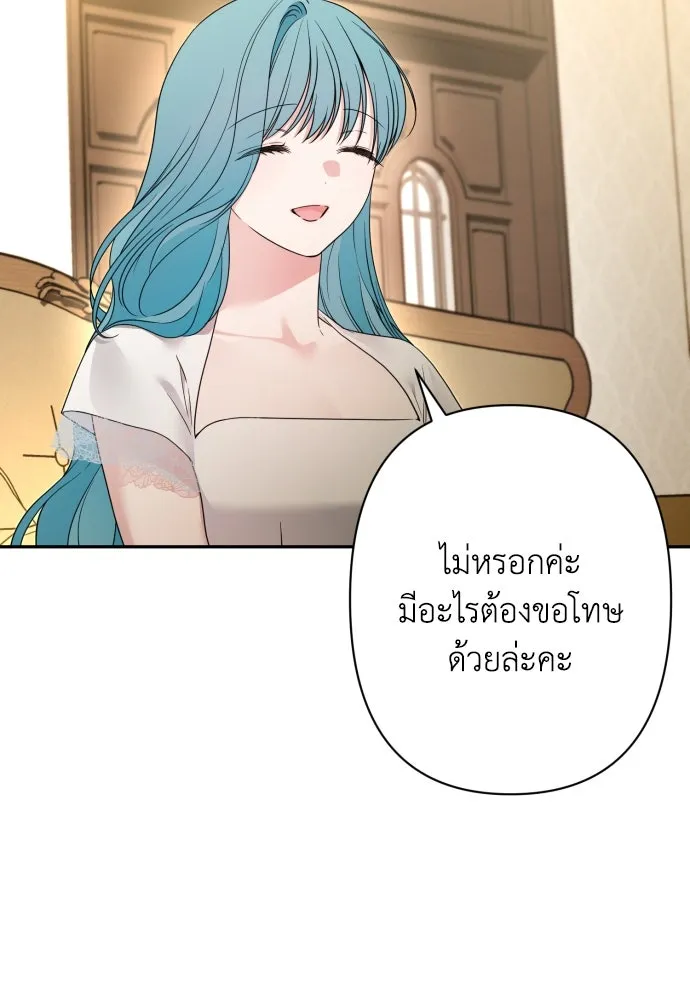 เลดี้มินต์ ตอนที่ 79 รูปที่ 17