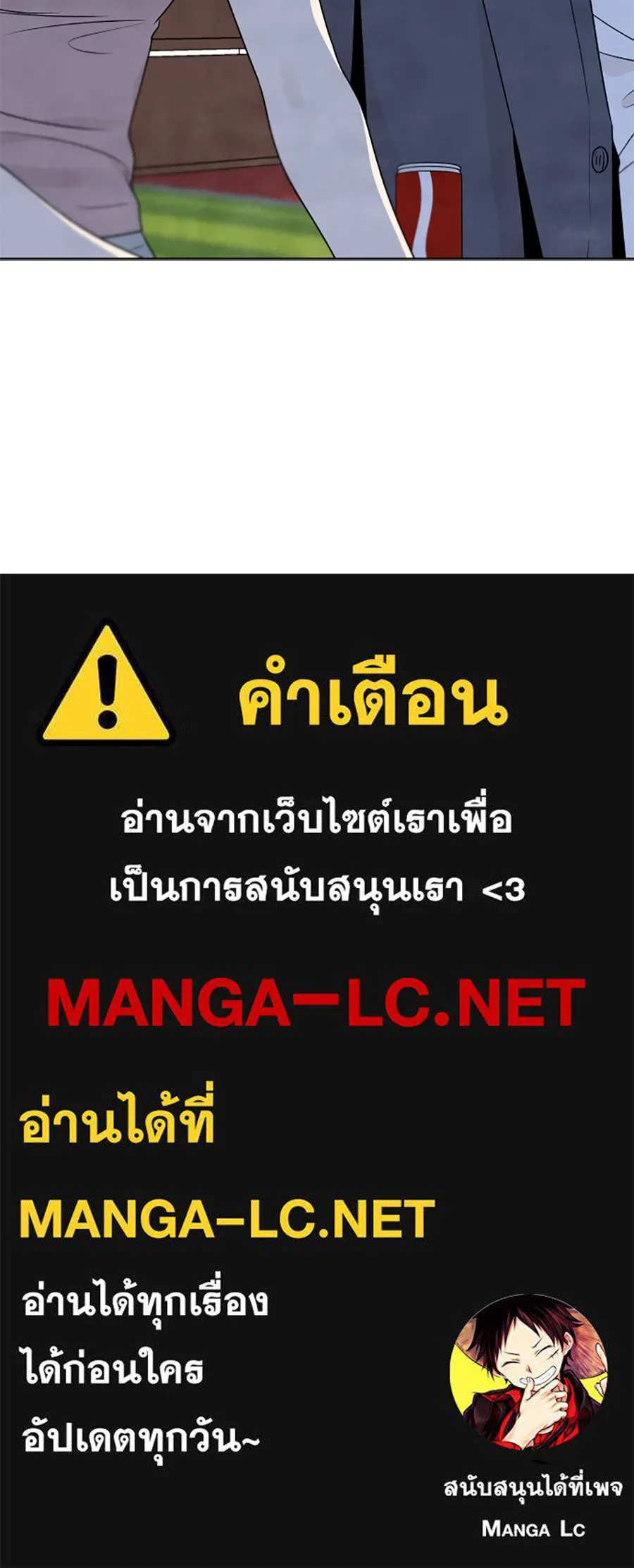 เหตุผลของคนไม่อยากอยู่ ตอนที่ 29 รูปที่ 88