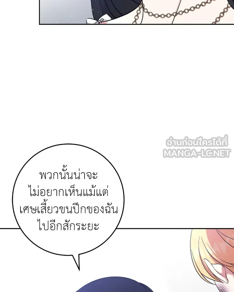 ภารกิจไล่ตามลุค บีเชล ตอนที่ 45 รูปที่ 21