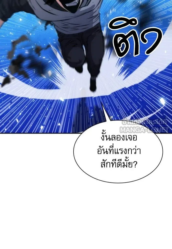 ดรูอิดแห่งสถานีโซล ตอนที่ 191 รูปที่ 106