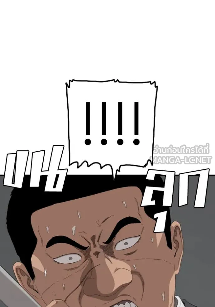 BAD GUY ตอนที่ 251 รูปที่ 74