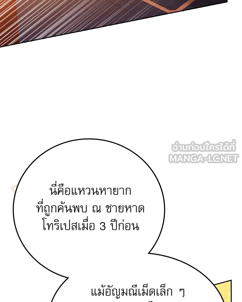 ครอบครัวตัวร้ายปล่อยฉันไปเถอะ ตอนที่ 40 รูปที่ 54
