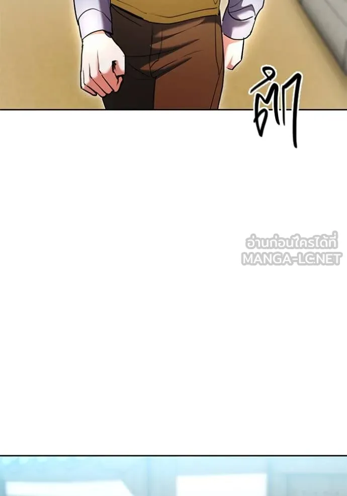 ออร่าดาราอัจฉริยะ ตอนที่ 59 รูปที่ 84